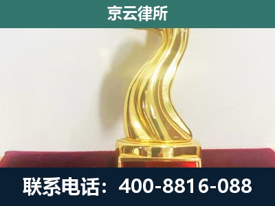 沧州渤海新-企业拆迁补偿律师
