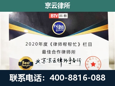 沧州渤海新-企业征收律师
